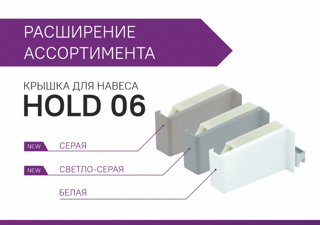 Навесы AQ HOLD 06 с крышками